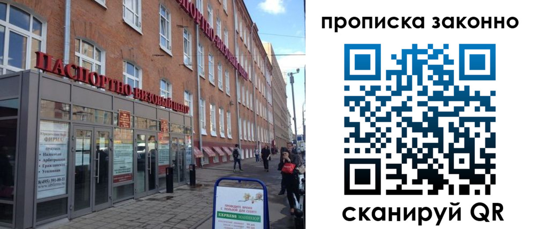 прописка паспорт в Фролово