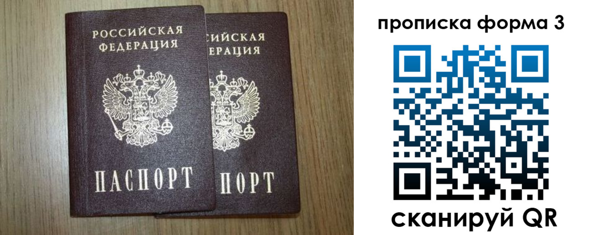 прописка для кредита в Фролово