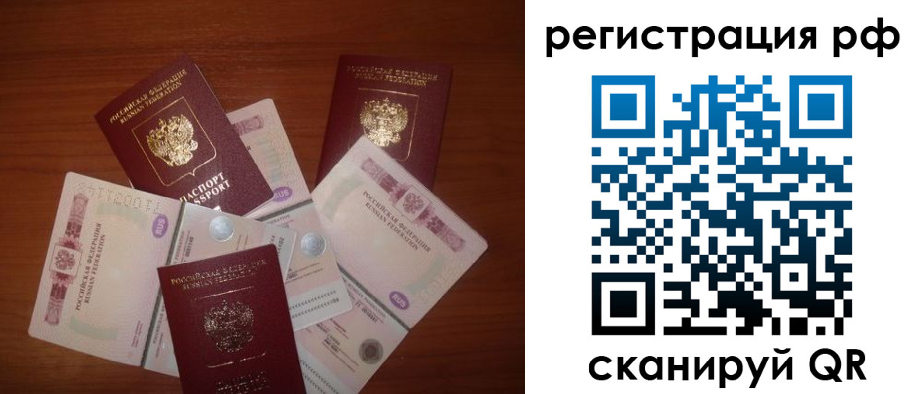 временная регистрация недорого в Фролово