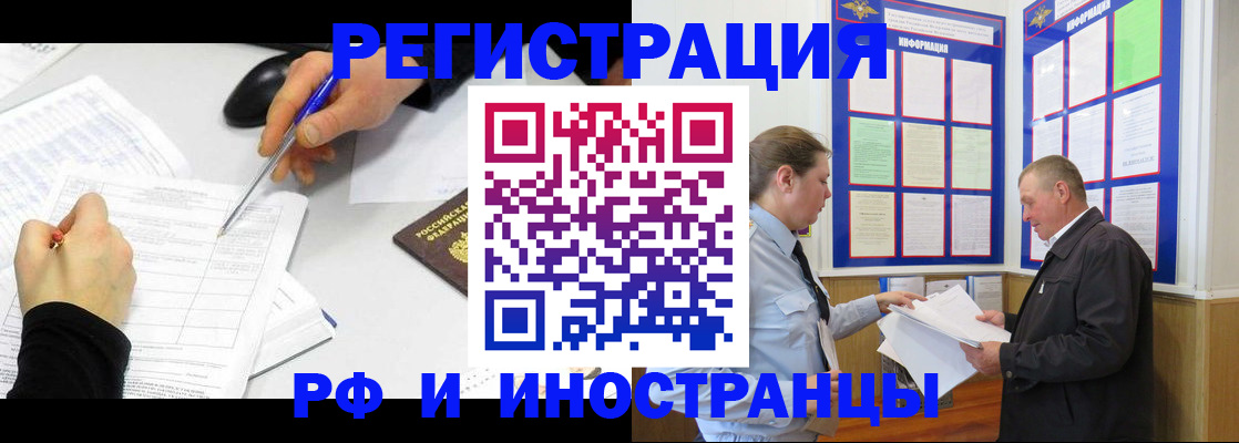 временная регистрация купить в Фролово