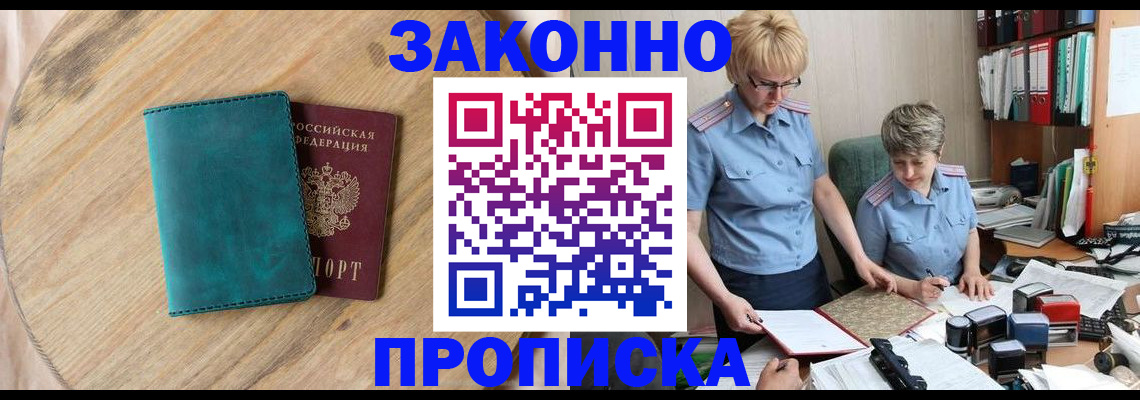 временная регистрация адрес в Фролово