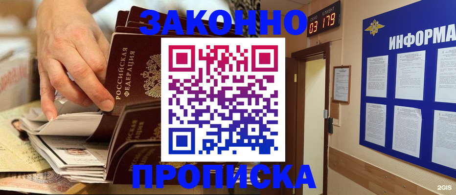 прописка для военкомата в Фролово