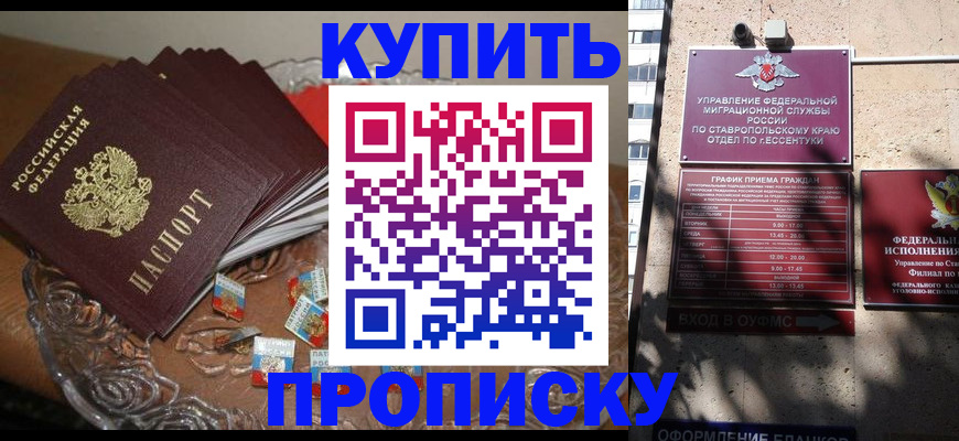временная регистрация для всех в Фролово
