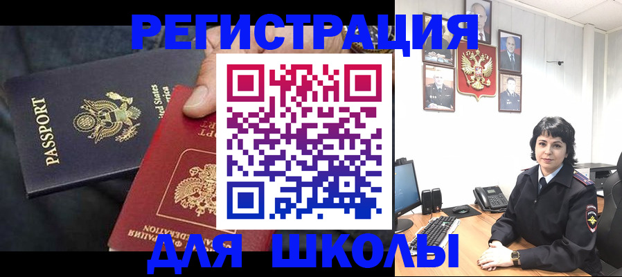миграционный учет в Фролово