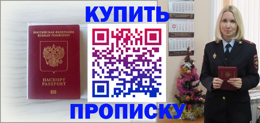 временная регистрация недорого в Фролово